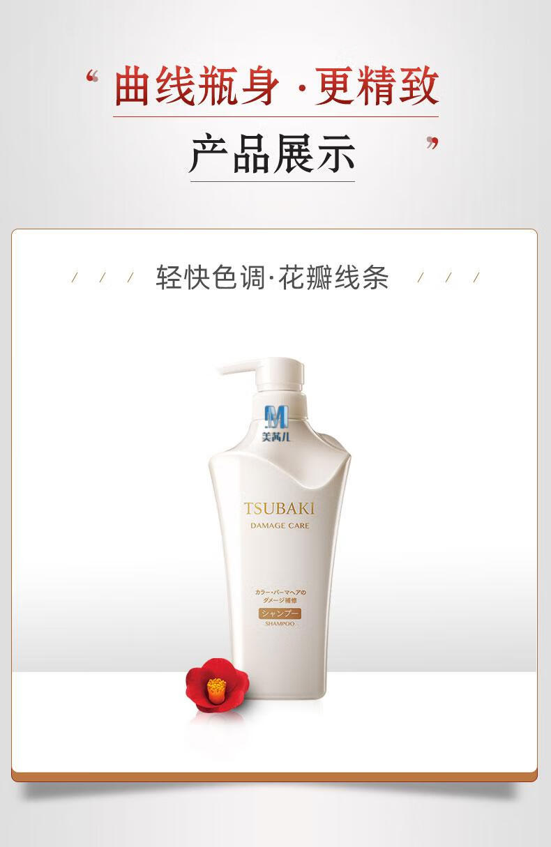 日本进口护发素日本进口tsubaki丝蓓绮白椿精油滋养持久留香滢艳染皓