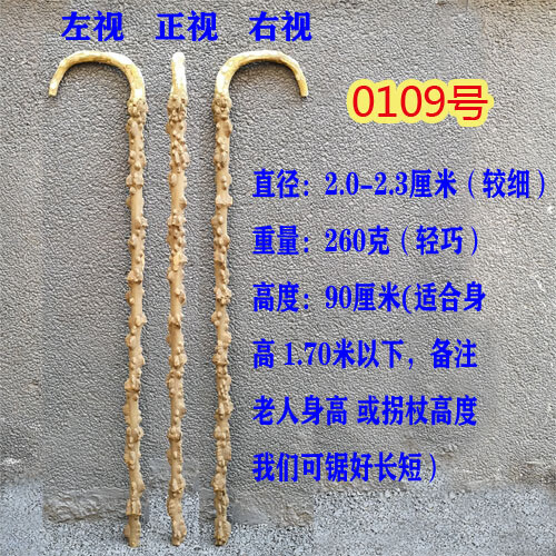 花椒木拐杖 花椒木拐杖拐棍登山杖老人一体实木质手杖拐杖助行户外