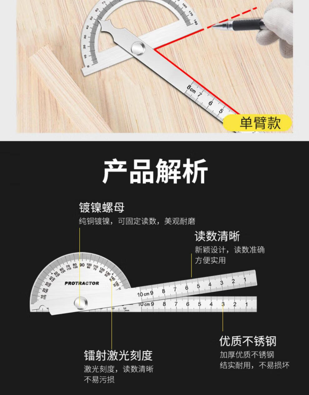 角尺不锈钢高精度量角器木工专用多功能角度测量工具工业级角度规单臂