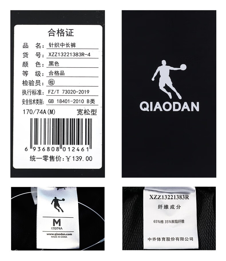 针织健身篮球裤男裤学生休闲旅游沙滩裤跑步运动裤子宽松大码焦赭色s