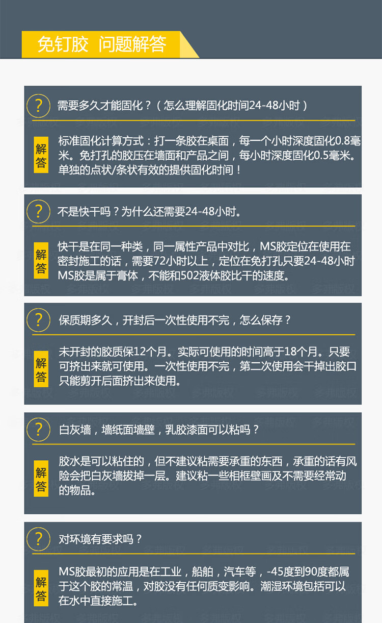 万能代钉胶sealantfix免钉胶厨卫挂件瓷砖免打孔置物架防水粘墙胶黑色