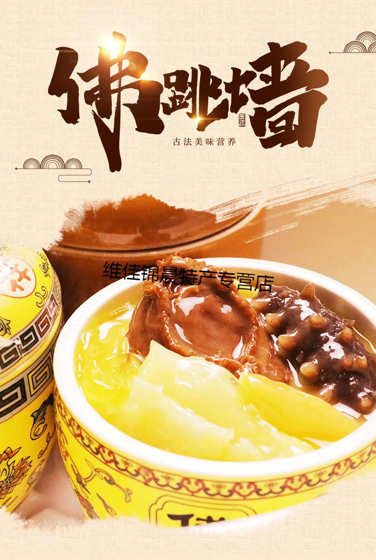 海鲜御丰冠佛跳墙美味滋补营养250克盒买二3盒