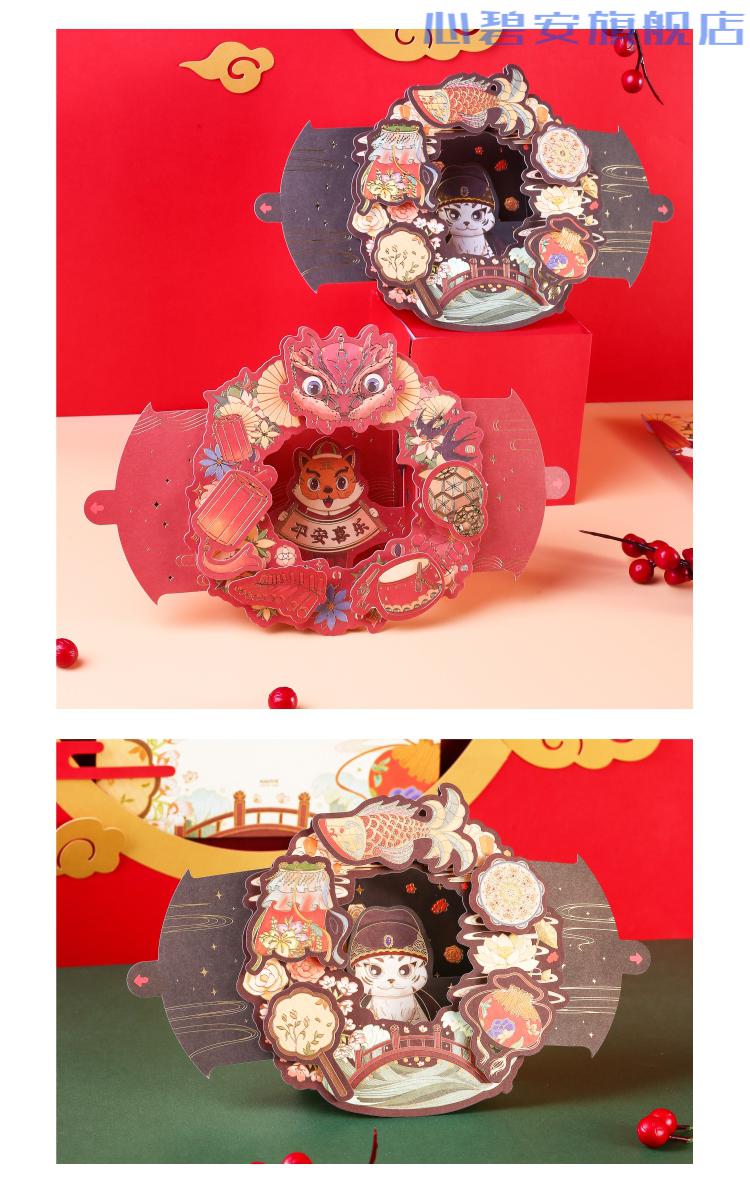 3d虎年新年立体贺卡万事胜意抽拉式元旦diy小卡片春节礼物礼盒中国风