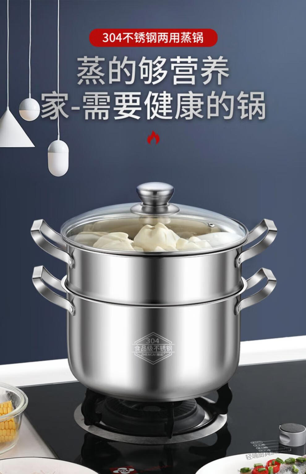 304钢加厚双层蒸锅【全钢款】-24cm 收藏加购-优先发货!