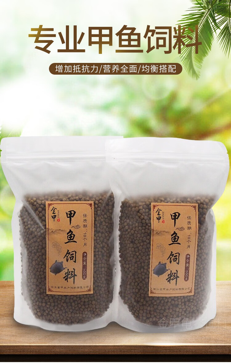 勤始皇大小甲鱼饲料开口料小甲鱼苗饲料鳖粮团鱼饲料养殖专用 大颗粒