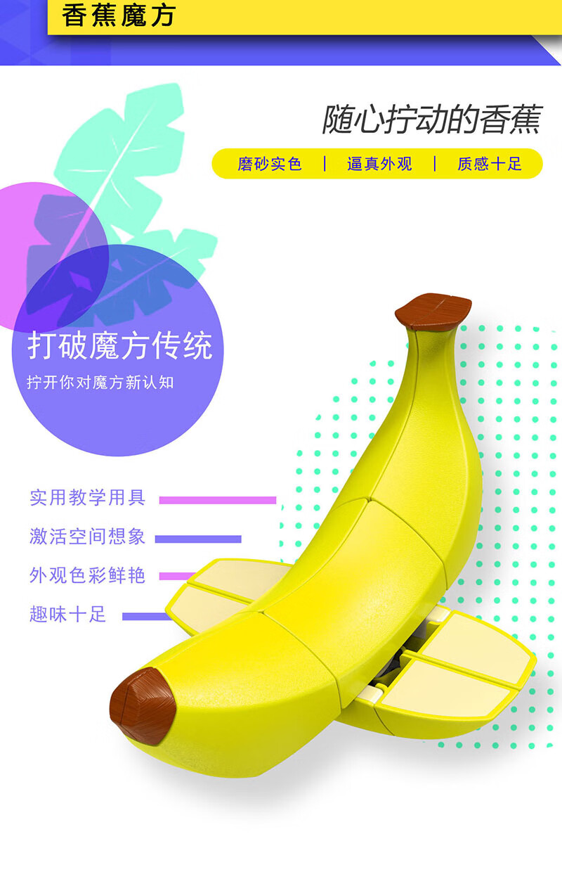 泛新异形三阶水果魔方套装香蕉柠檬桃梨橙子造型魔方早教223梨子魔方