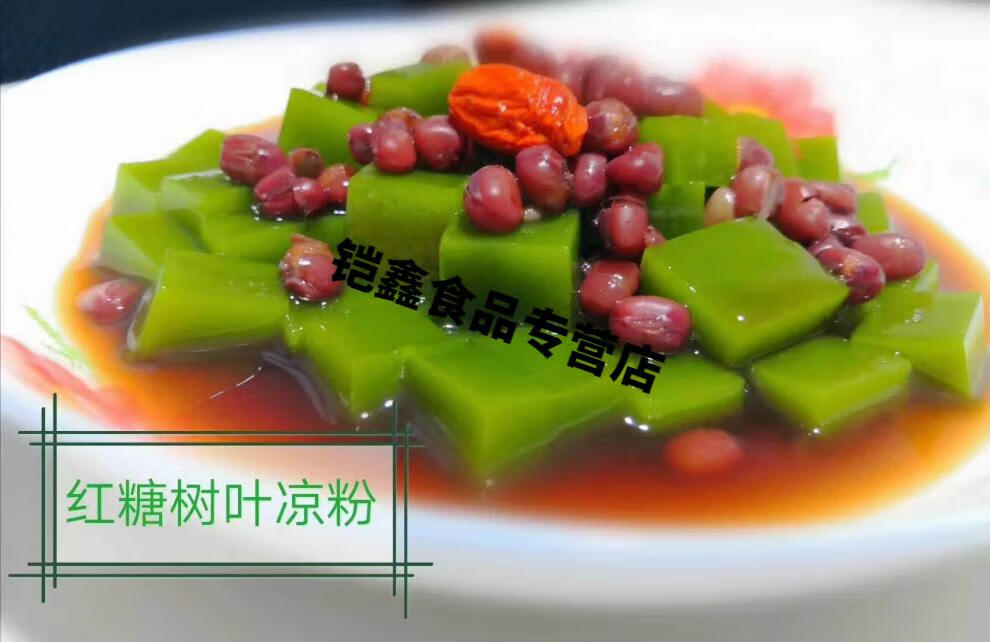 重庆豆腐黄荆绿色树叶柴叶果冻凉粉翡翠神仙观音豆腐柴粉末15g10袋共