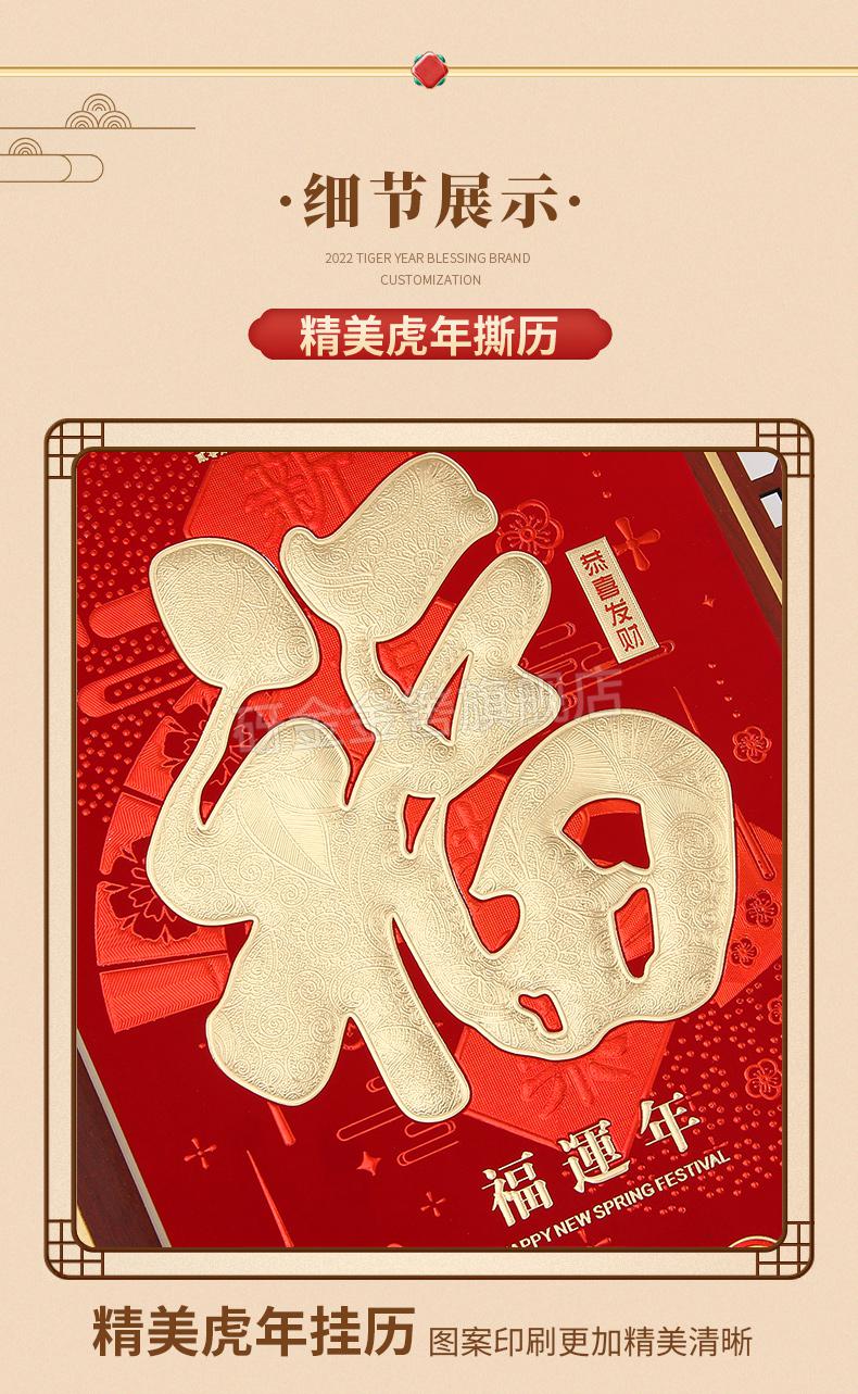 虎年挂历日历2022年长条虎年挂历日历2022年长条双老皇历经典手撕故宫