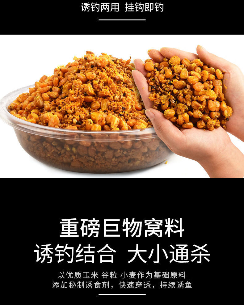 野钓打底窝料鱼饵料草鱼鲤鱼饵料钓鱼自制10包老坛玉米400g送打窝勺