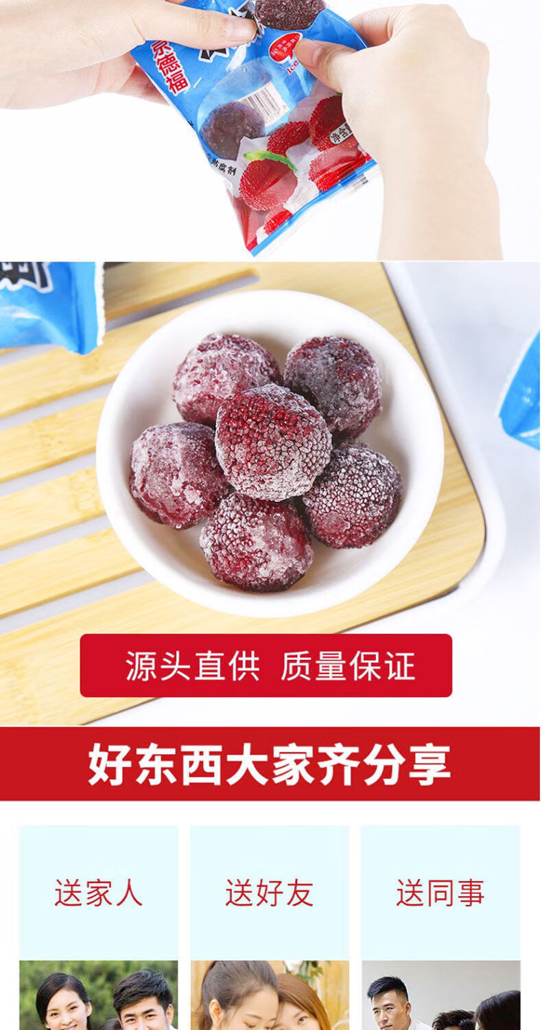 京德福冰杨梅福建特产夏日即食冰镇杨梅儿时回冷冻杨梅新鲜50包48克冰