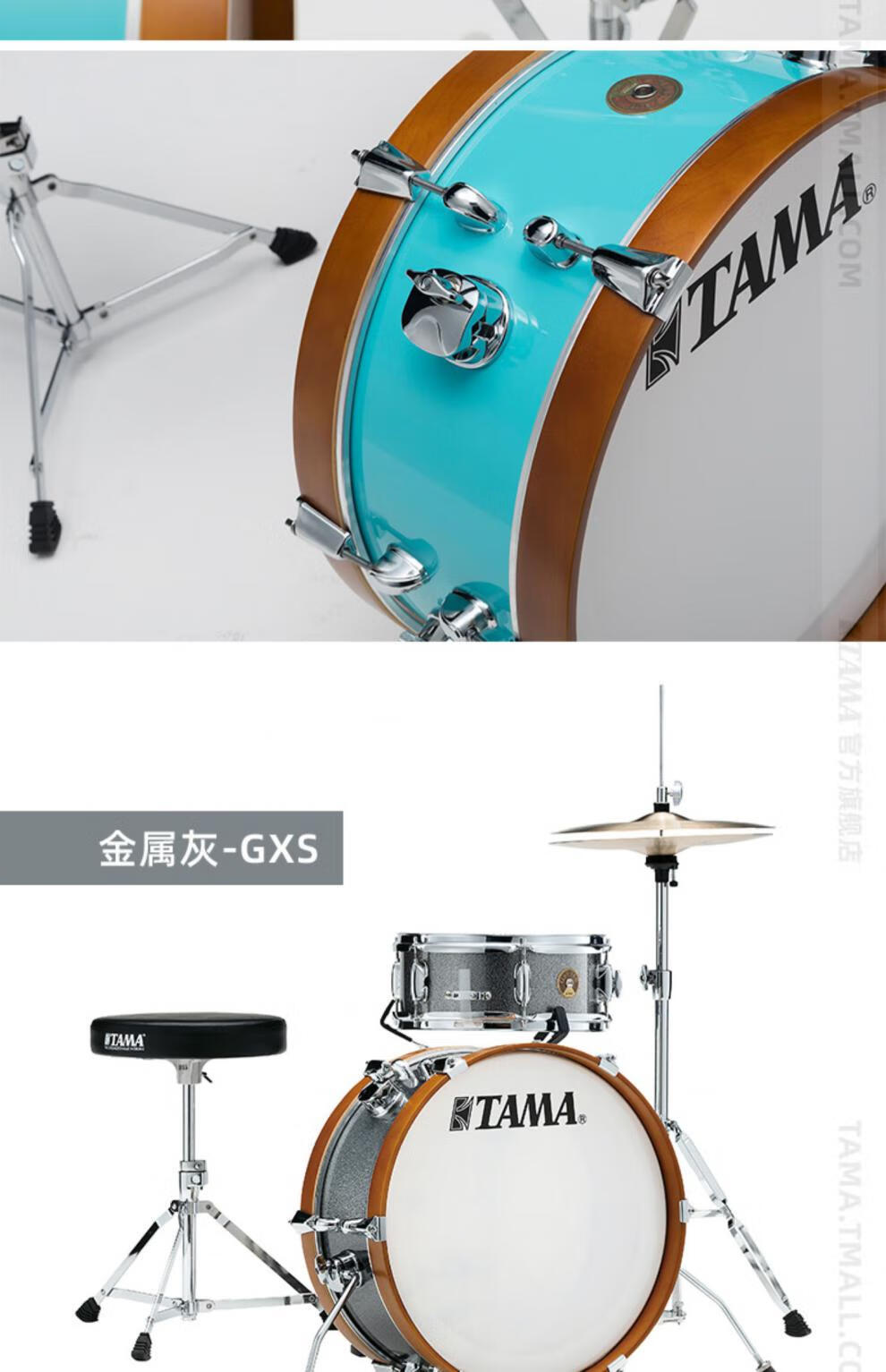 tama club-jam mini系列ljk28h4便携式架子鼓爵士鼓可扩展多组件 ljk