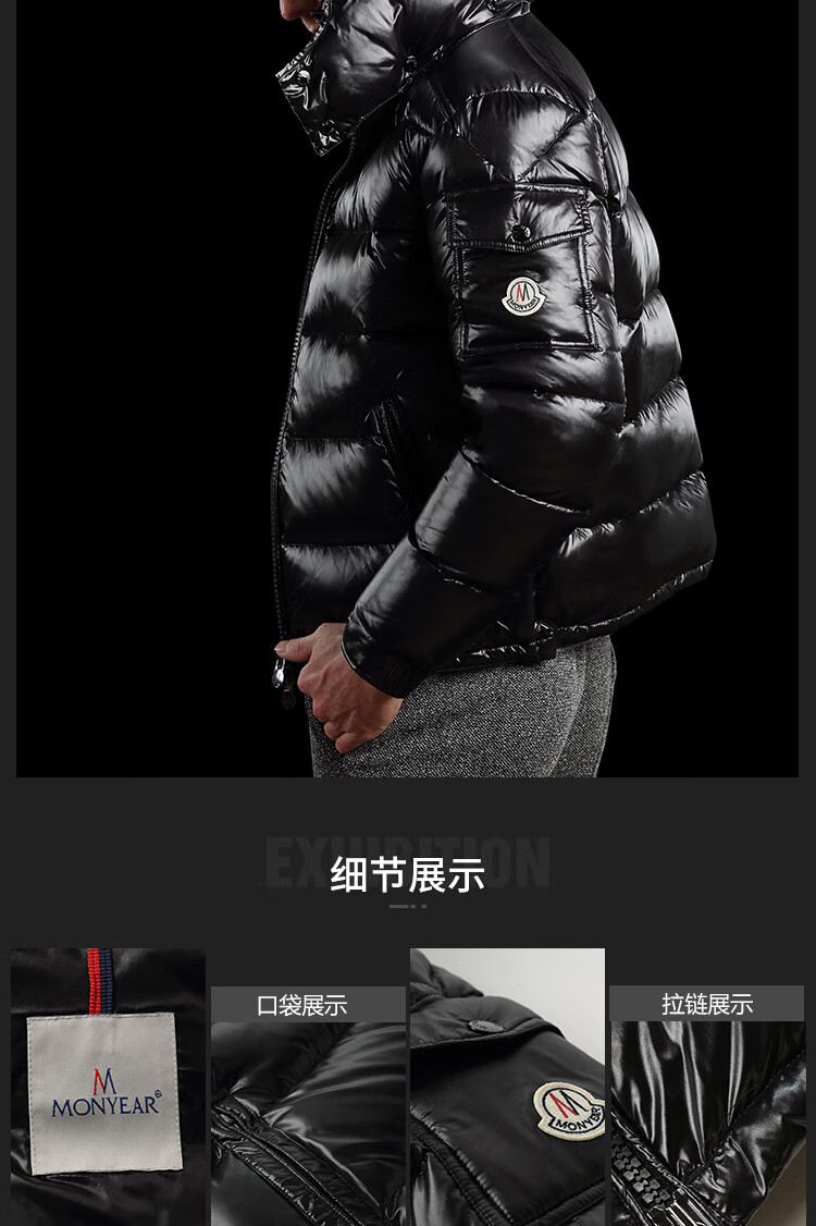 高仿蒙口亮面和哑光那种耐脏 _蒙口羽绒服是亮面的还是哑光的?-第2张图片-潮百科