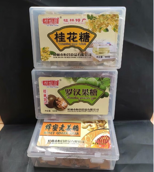 桂i恒昌桂花糖 桂林特产送人桂恒昌桂花糖桂花糖罗汉果糖蜂蜜老姜糖 3
