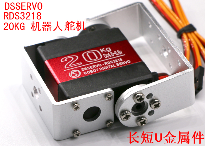 十八渡 大扭矩舵机rds311515kg30kg60kg数字机器人双轴舵机高寿命舵机