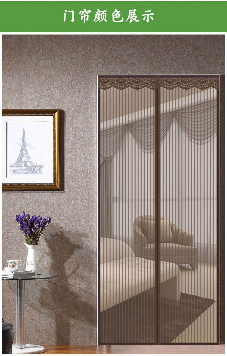 定做魔术贴防蚊门帘大门磁性纱门纯色卧室夏季磁性纱窗网纱免打孔咖啡