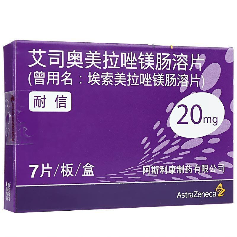 nexium耐信艾司奥美拉唑镁肠溶片20mg7片盒反流性食管炎