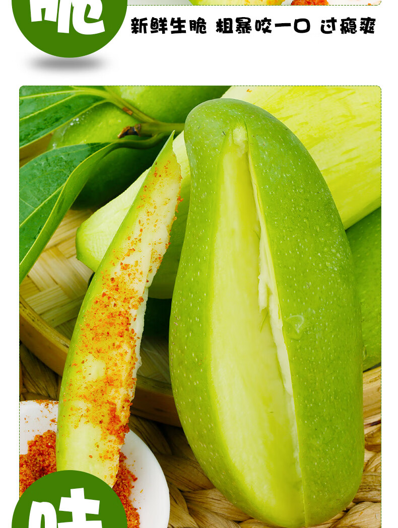 龙觇新鲜酸脆生吃芒果应季水果海南酸野腌芒果生青芒果整箱1斤酸脆