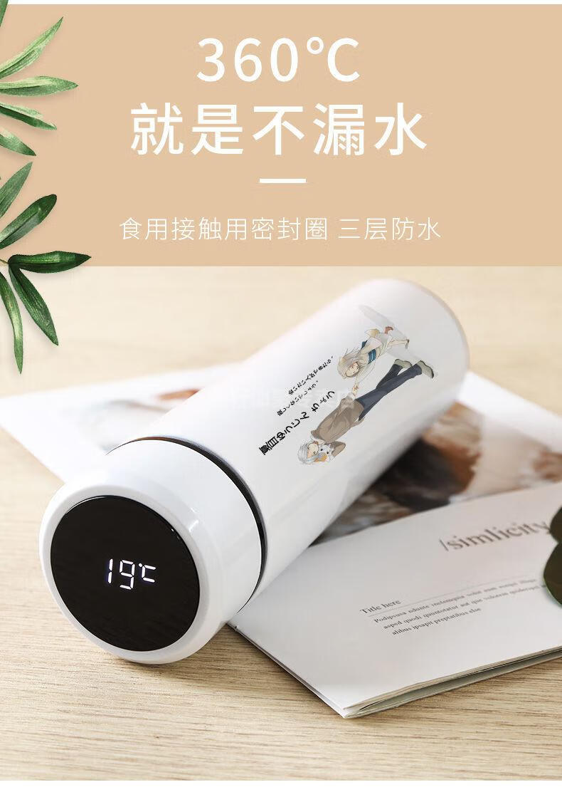 保温杯男高颜值简易动漫卡通玻璃时光代理人周边保温杯水杯动漫二次元