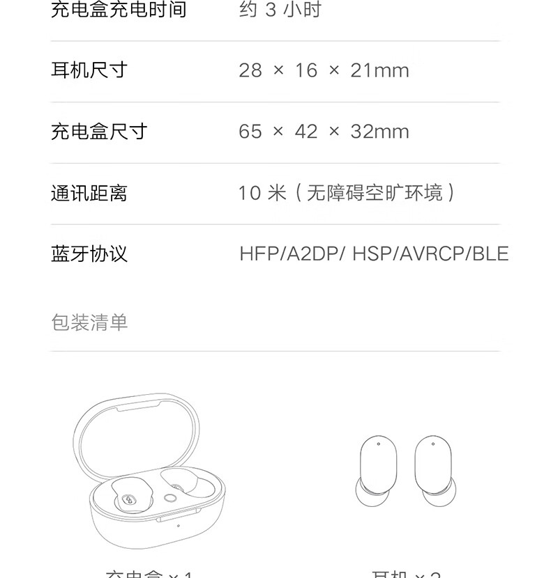 2动圈动铁双单元超长续 小米真无线蓝牙耳机air2 se【图片 价格 品牌