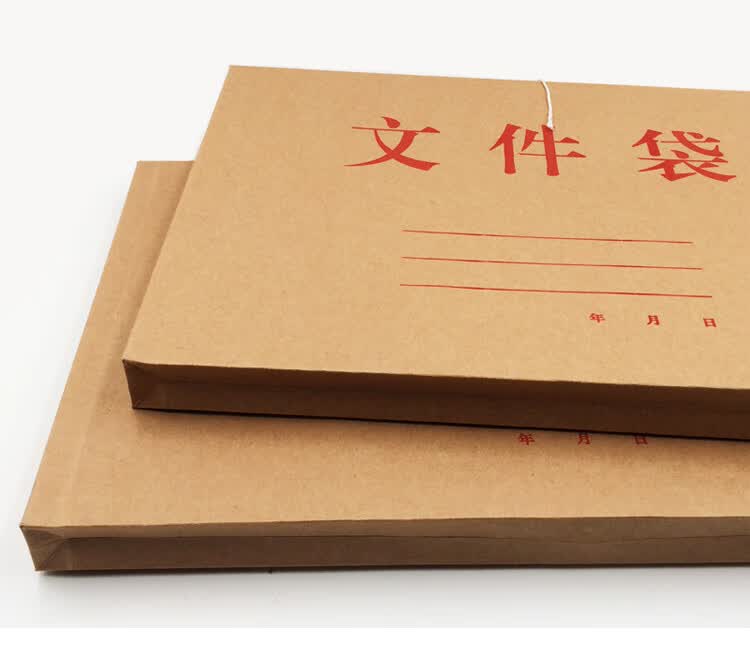漯岚标书密封袋a4加厚400克牛皮纸文件袋投标牛皮档案袋资料标书袋 50