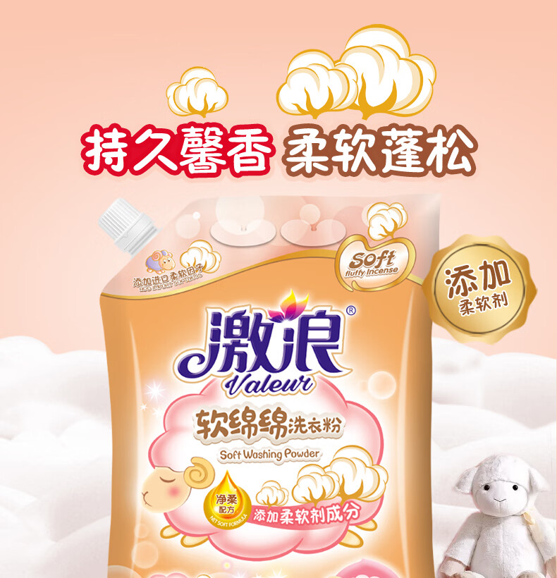 激浪洗衣粉香味持久 10斤批发实惠装家用机洗专用柔顺留香【图片 价格