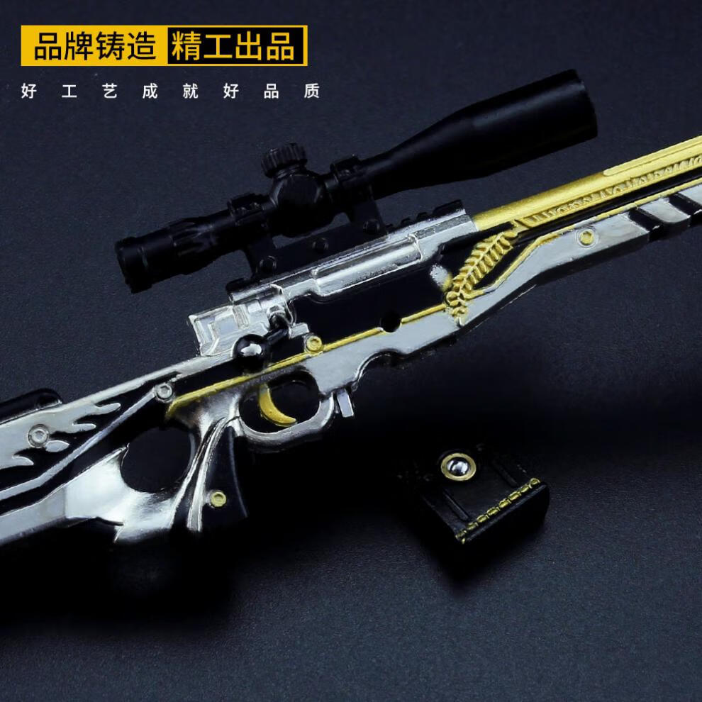 【中号】awm黑色刀锋-24