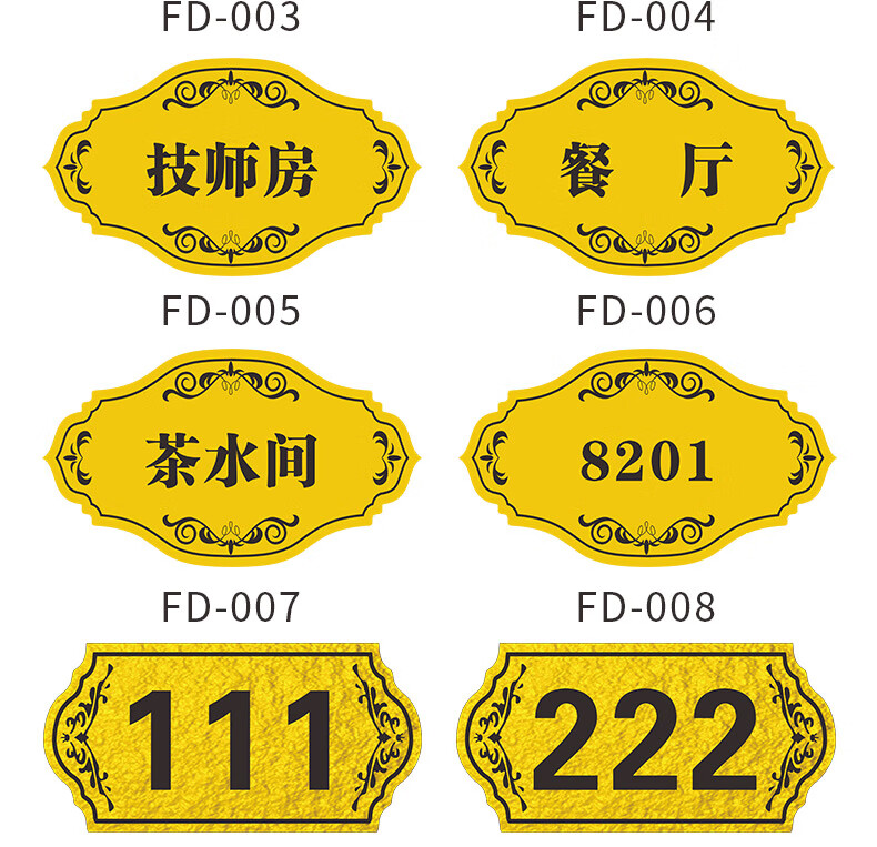 饭店餐厅包间门牌茶水间标识牌参观门牌餐厅数字号码民宿包厢门牌定做