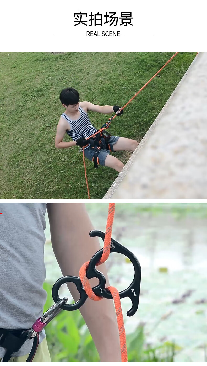 登山攀岩速降装备8字环下降器牛角八字环速降器索降环高空缓降器 大