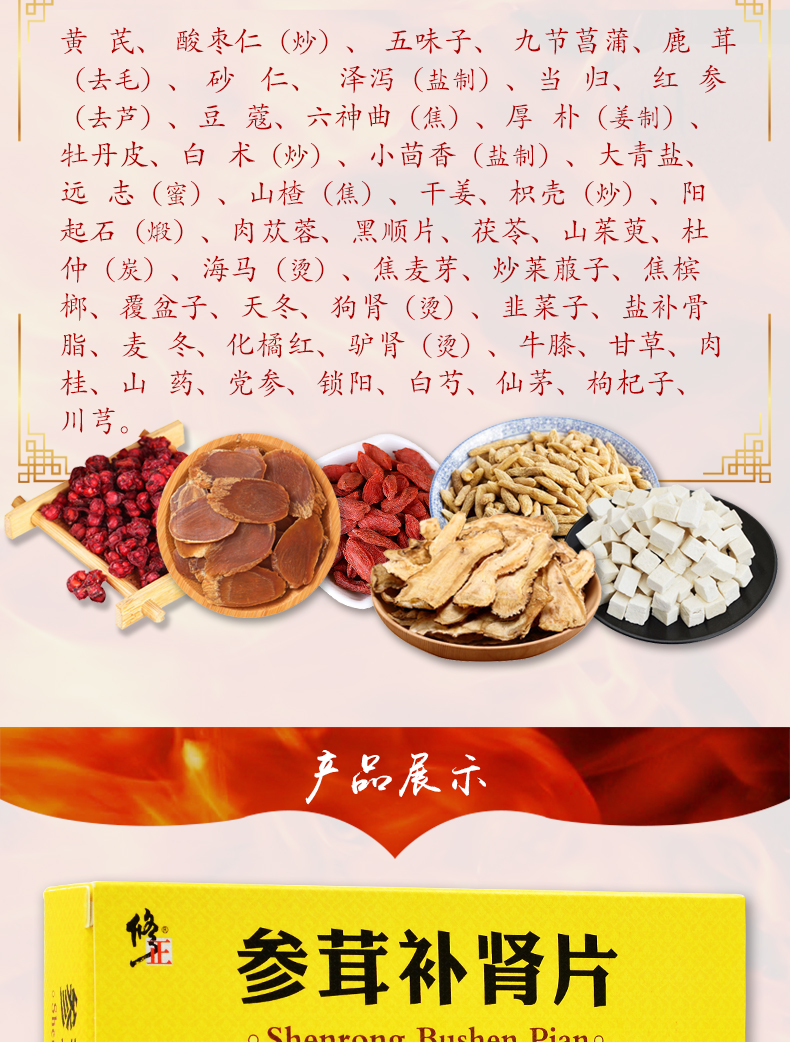 3g*36片/盒补肾壮阳,益气养血 【3盒装】【图片 价格 品牌 报价】