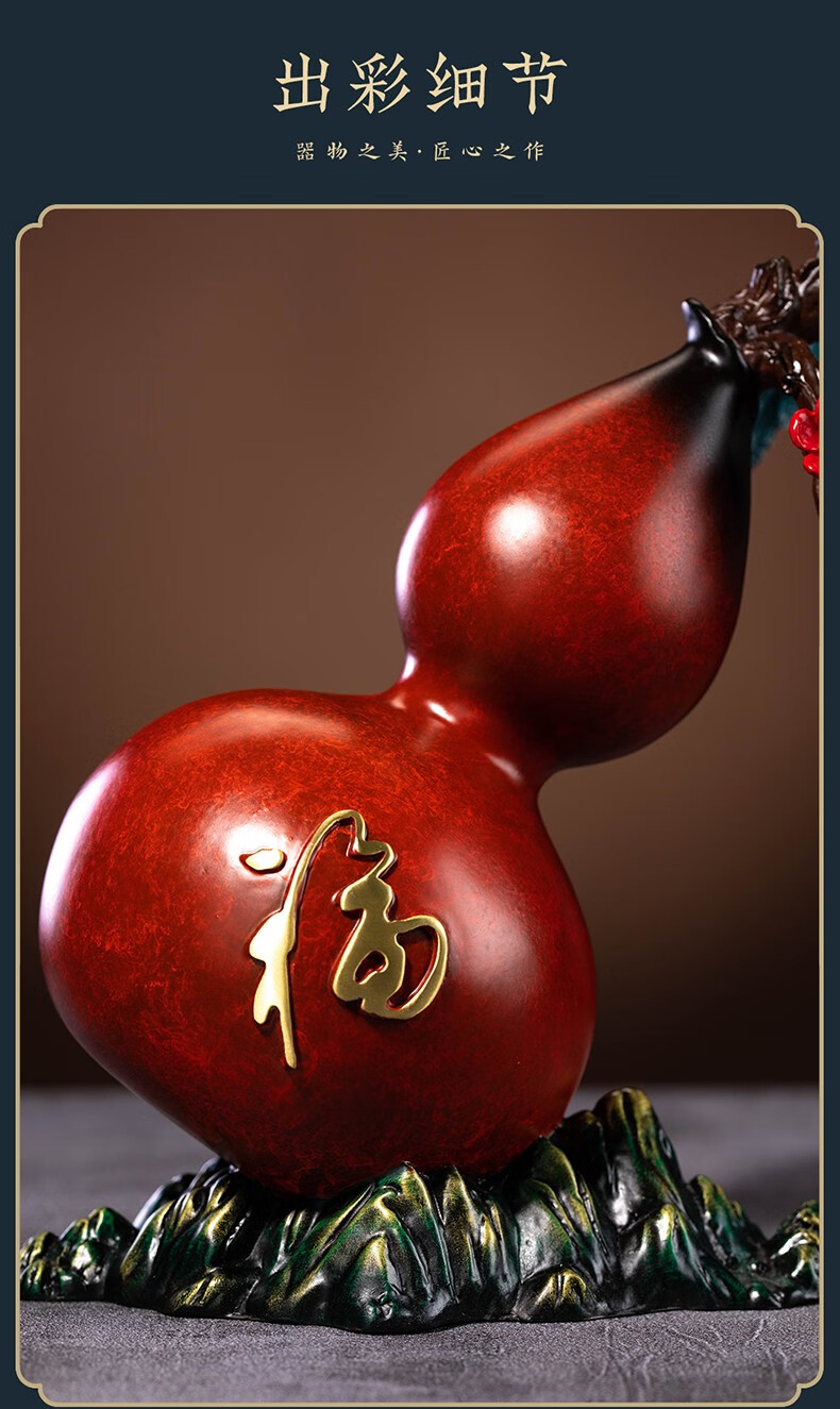 奥丹伊全铜福禄吉祥葫芦摆件酒柜玄关客厅装饰品乔迁结婚礼品铜工艺品