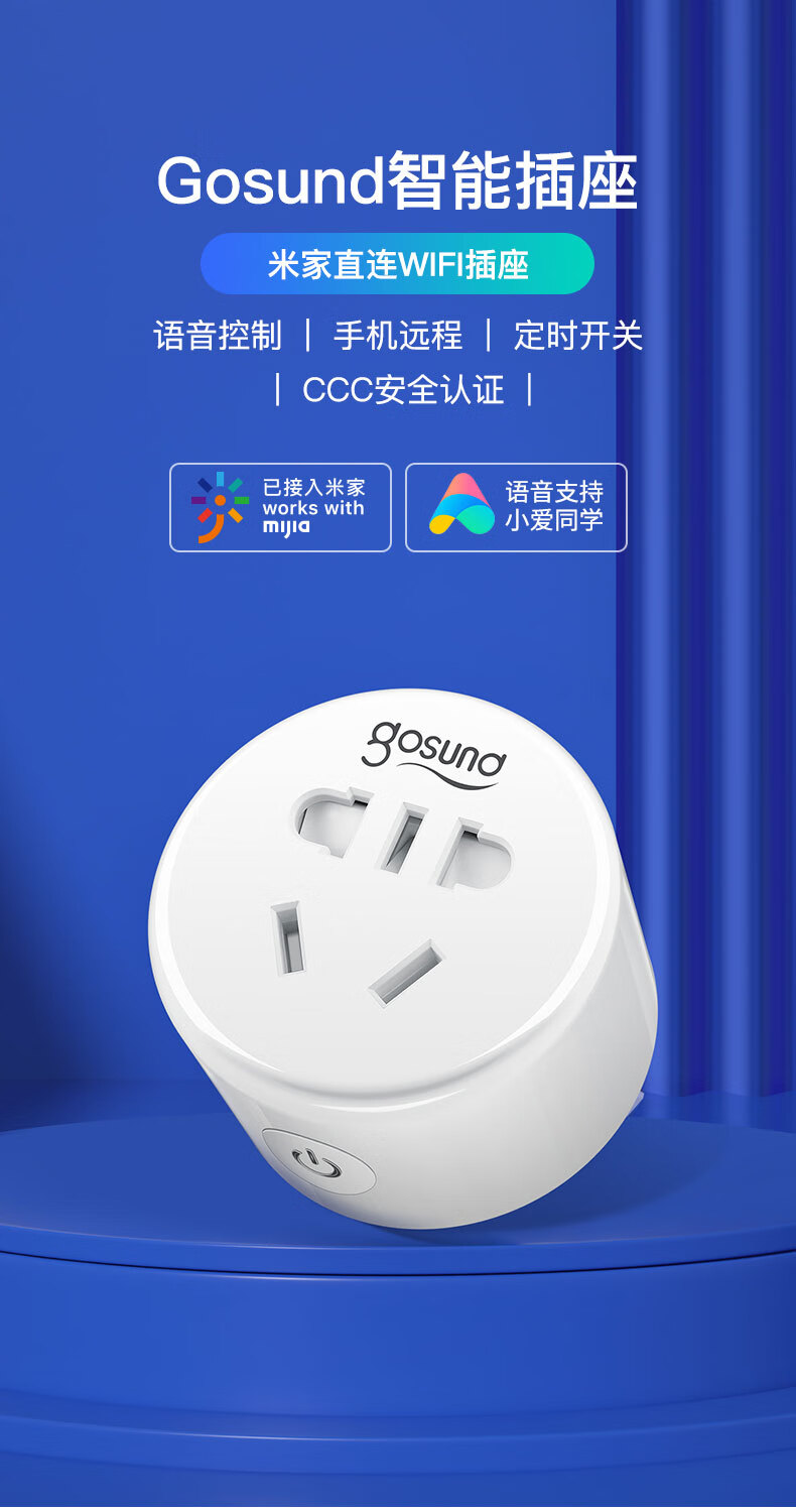 gosund智能转换插座cp3am【图片 价格 品牌 报价】-京东