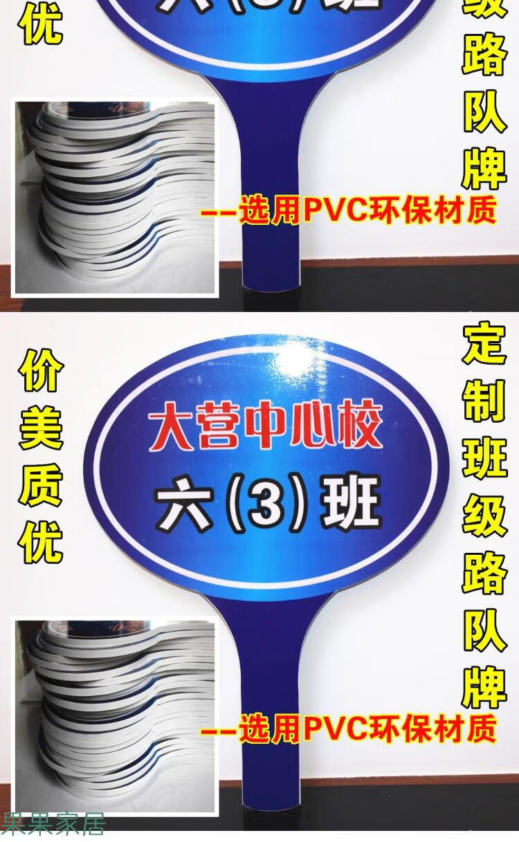 班级班牌路队牌领路牌运动会幼儿园手举牌学校用品定制耐用款不会断款