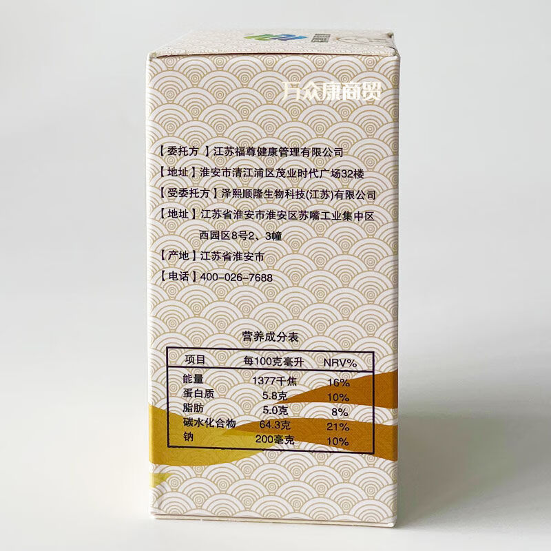 健康 福尊沙棘人参30片蛹虫草适用人群膳食原配方 2盒特惠【图片 价格