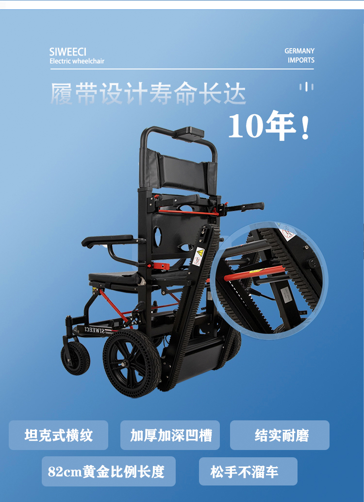 jd健康全自动爬楼轮椅履带式智能轻便残疾老年电动上下爬楼机黄色