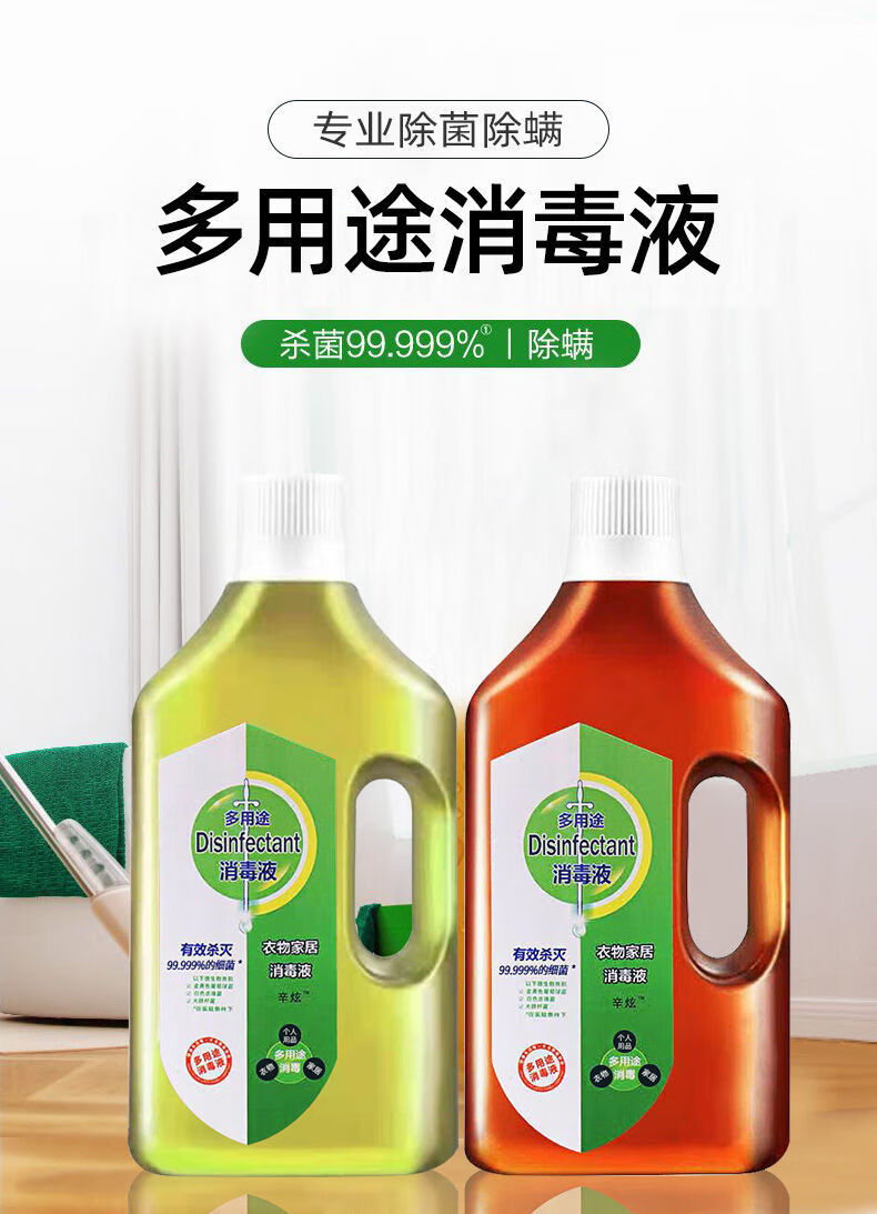 消毒液衣物除菌液内外衣除螨儿童玩具消毒水210发完清新柠檬500ml无不