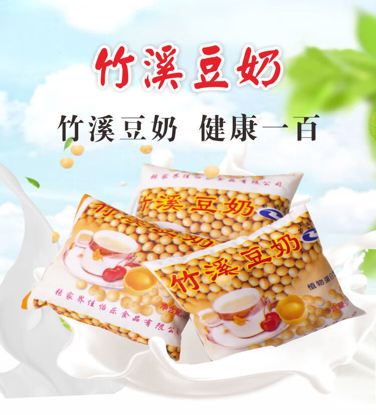 竹溪豆奶原豆奶蛋白饮料早餐豆奶即食170g袋装 170mlx10袋【图片 价格