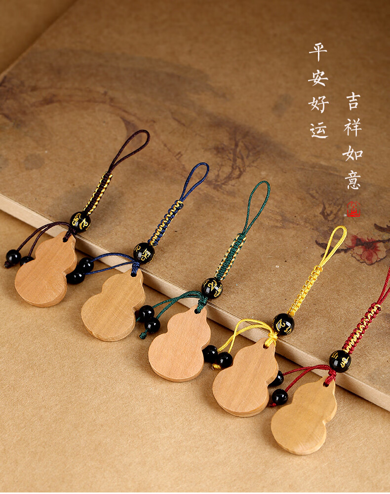 山迪桃木葫芦小挂件正宗婴儿定制刻字随身女款男款小孩宝宝钥匙挂饰