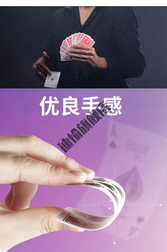 魔术扑克牌背面认牌扑克钓鱼8068码道具3a正点8845花色特殊加厚纸牌
