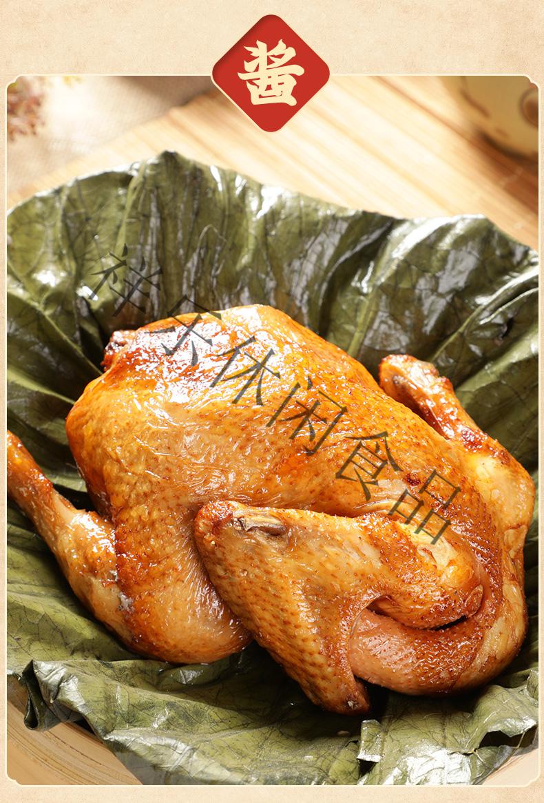 荷叶叫花鸡扒鸡杭州特产烤鸡即食真空叫化鸡杭帮风味肉质香嫩300g