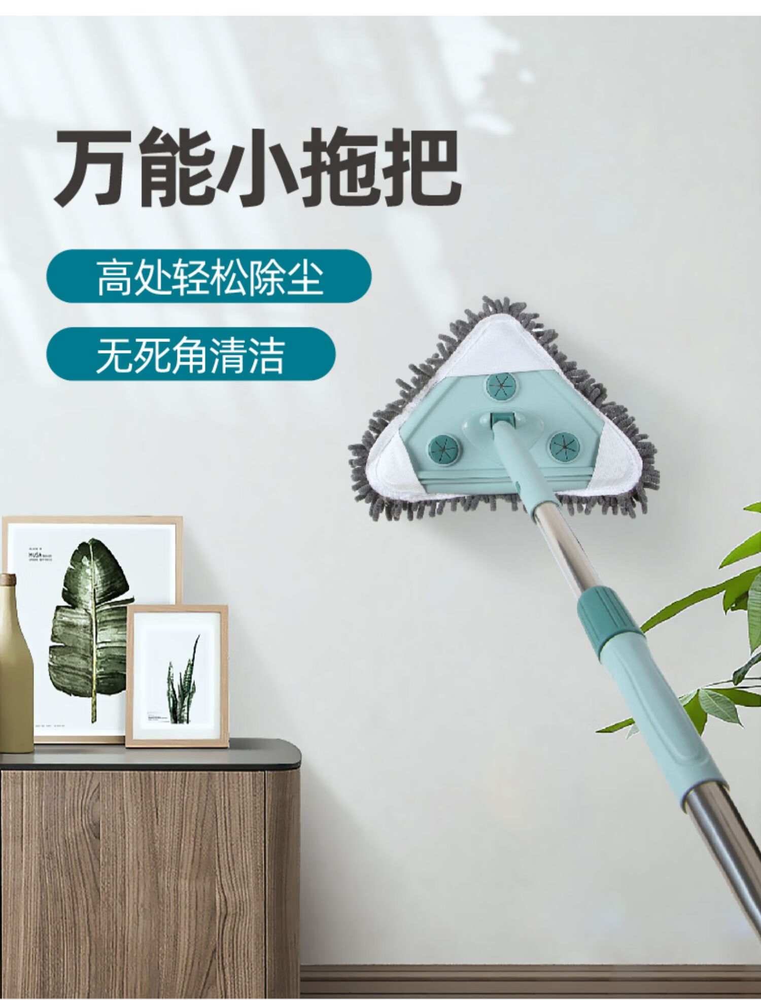万能小拖把三角拖把擦刮两用无死角小拖把伸缩家用轻便干湿雪尼尔一拖