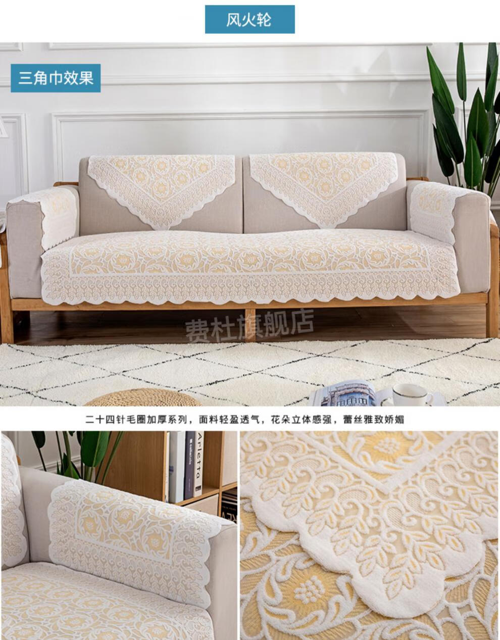 沙发后背巾蕾丝沙发巾靠背巾扶手盖布沙发垫三角巾布艺沙发套巾罩搭巾