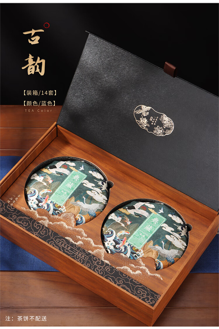 大益普洱茶礼盒空盒春节357克双饼茶叶包装盒大益普洱茶饼礼品盒古韵