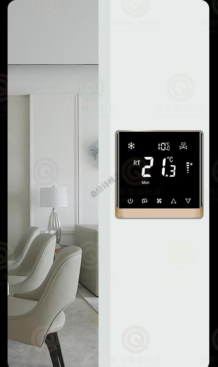 中央空调地暖二合一智能温控器风机盘管wifi远程控制面板水机开关电暖