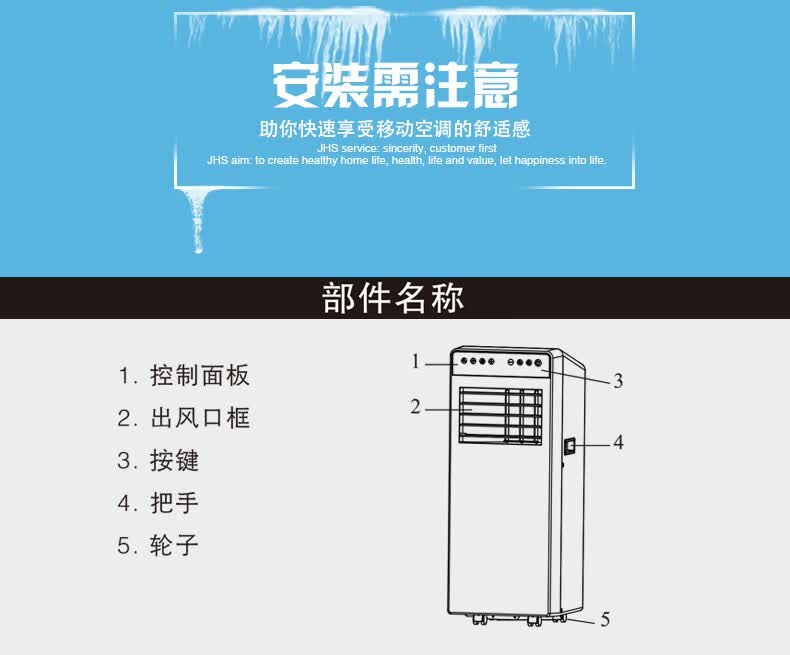 5匹jhs可移动空调单冷暖一体机大一p1.