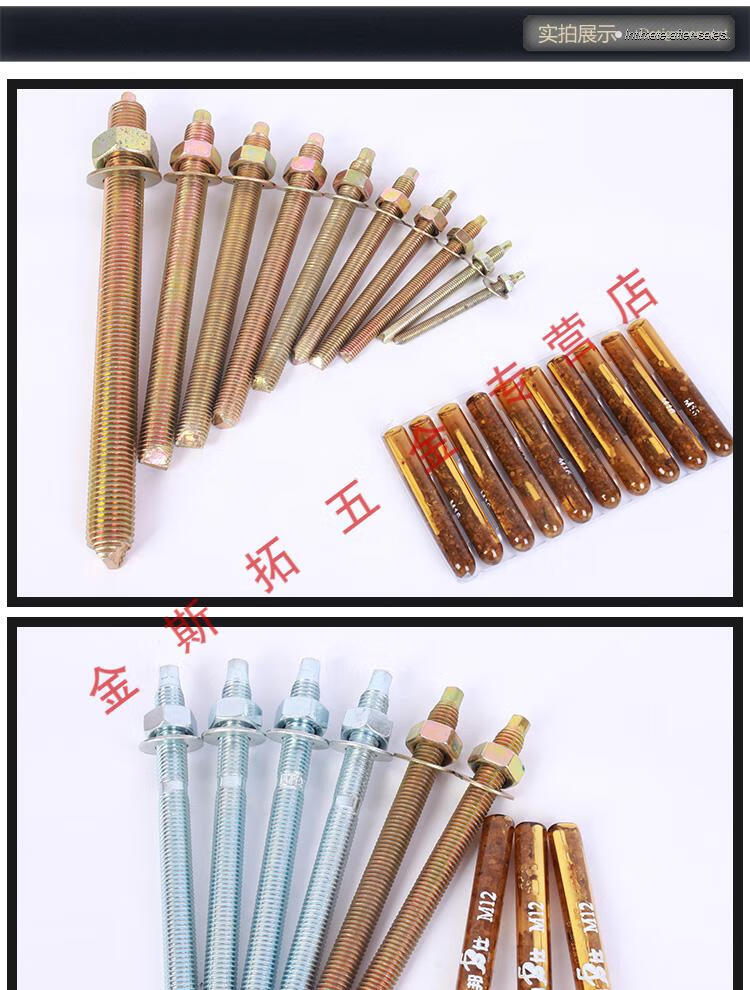 化学锚栓化学螺栓国标建筑膨胀螺丝苗栓m8m10m12m16m18m20m22m24嗣音
