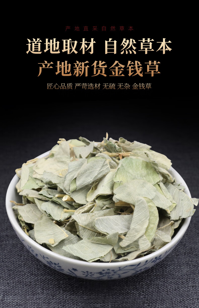 广西野生金钱草草药材500g特级大小叶金钱草干中草茶