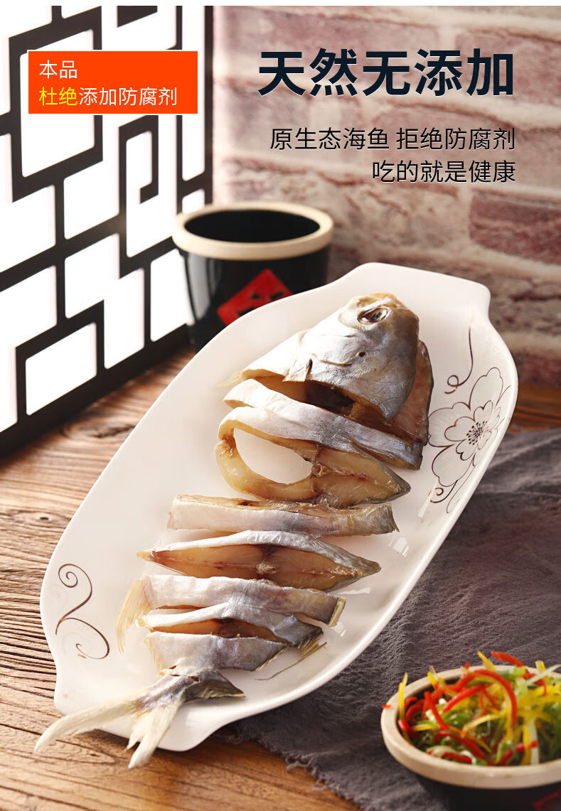 云海干鲜阳江特产金鲳鱼干深海鱼干干货金昌鱼干海鲜干货咸鱼干约300