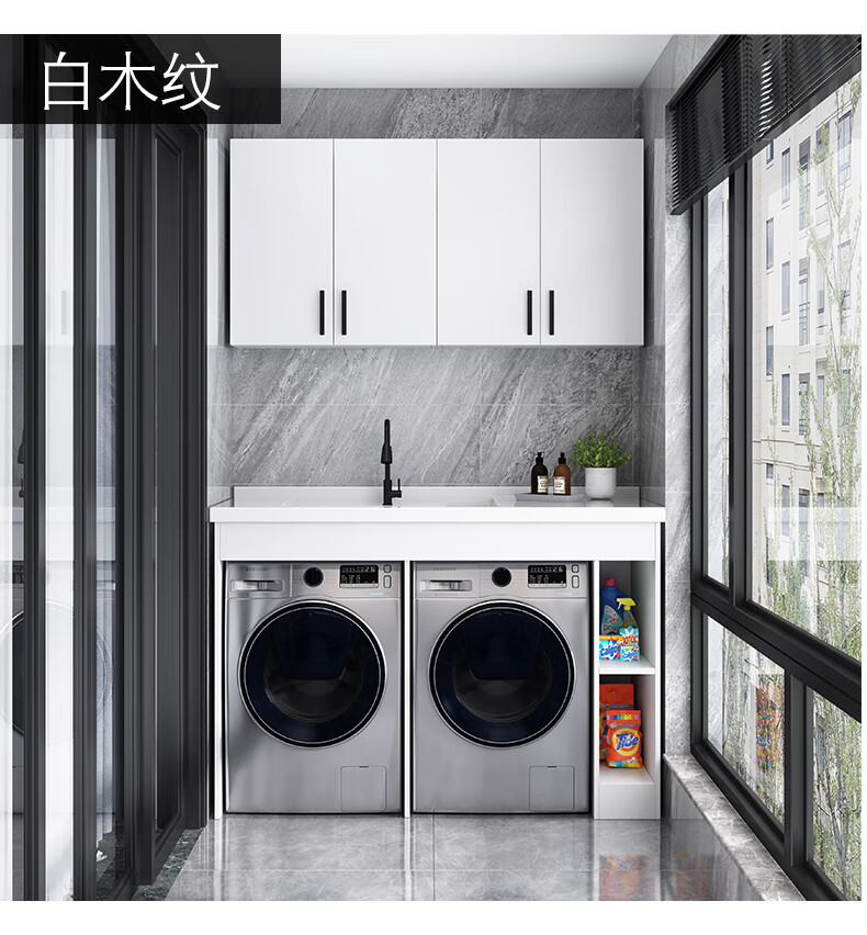 阳台洗衣机柜组合柜阳台双洗衣机柜洗衣柜组合烘干机伴侣洗衣台可定制