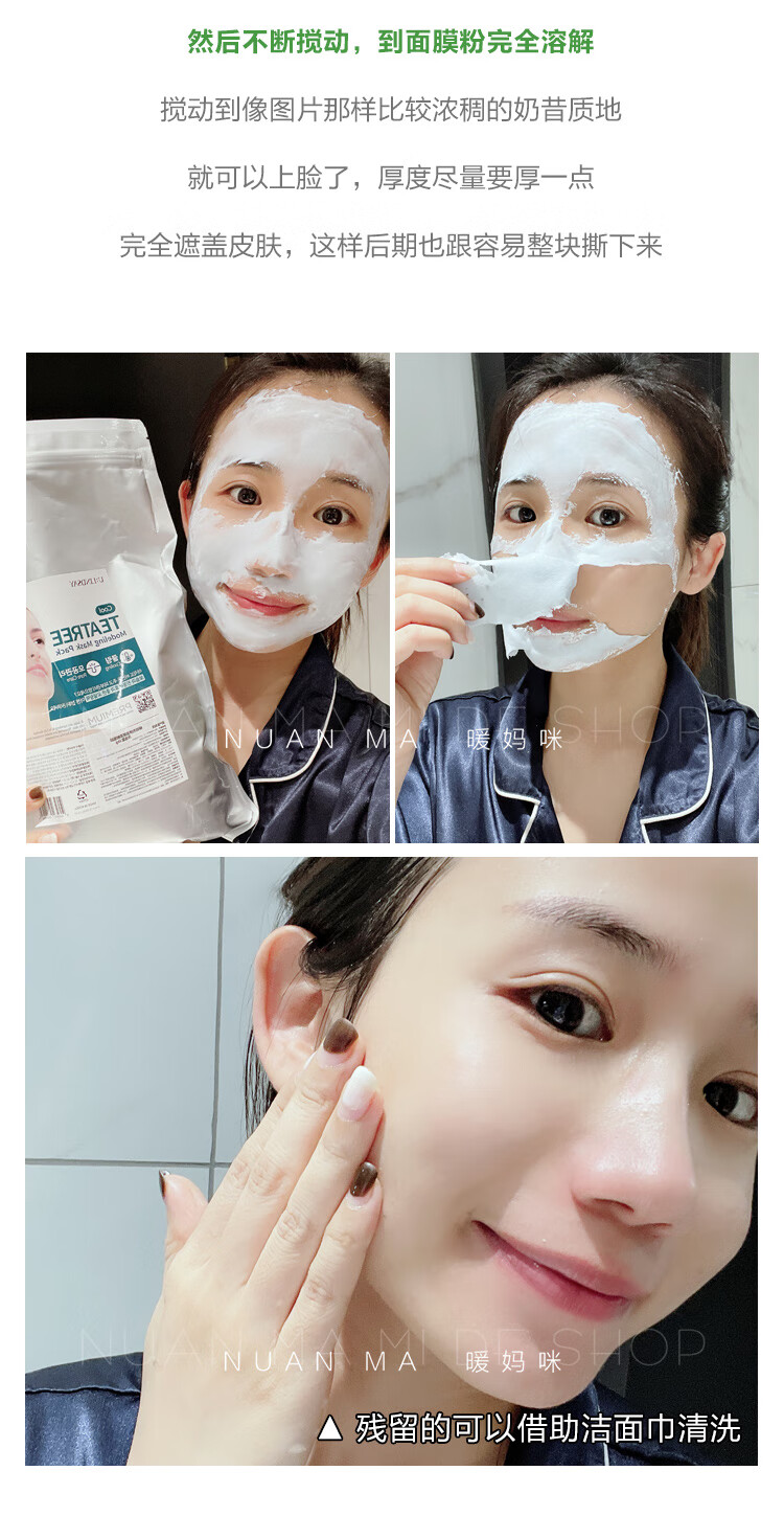 韩国lindsay林赛软膜面膜粉茶树补水保湿舒缓修护冰爽美容院专用维他