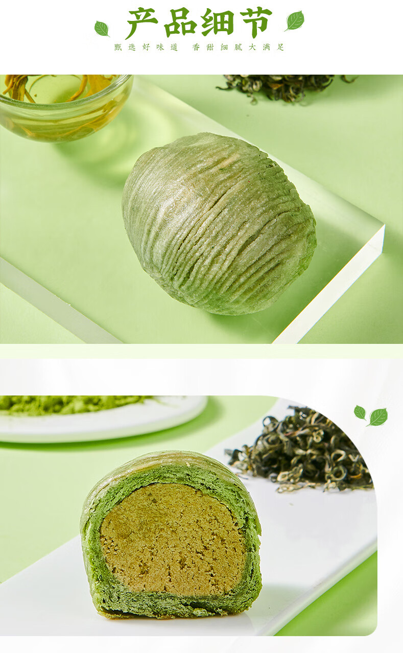 稻香村碧螺春茶酥250g糕点点心传统糕点零食网红小吃新鲜短保特产新鲜